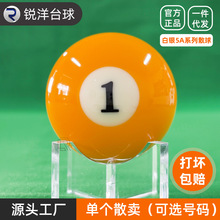 跨境专供单颗1号球标准大号台球子水晶台球美式黑八十六彩桌球珠