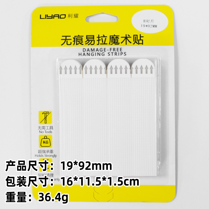 후크 및 루프 섹션 19*92MM * 8 쌍의 조각
