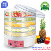 Cross -border export small fruits, vegetables, fruits, food, fruit tea dryer smart model home dehydration blanket