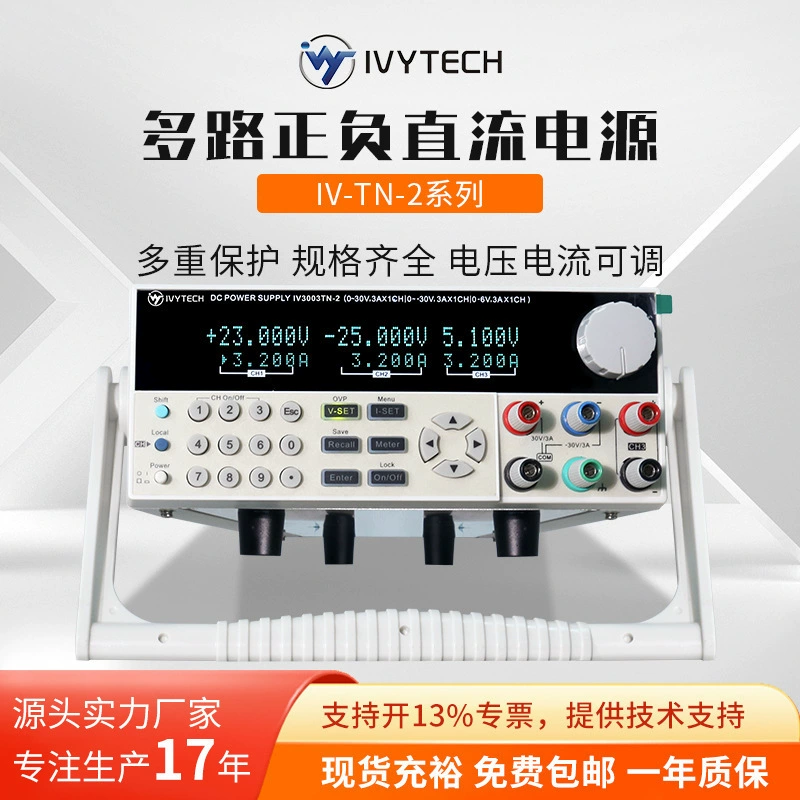 Avitico IV3003TN-2 многоточный положительный и отрицательный источник питания постоянного тока IV6003TN-2 высокоточный трехходовой выход