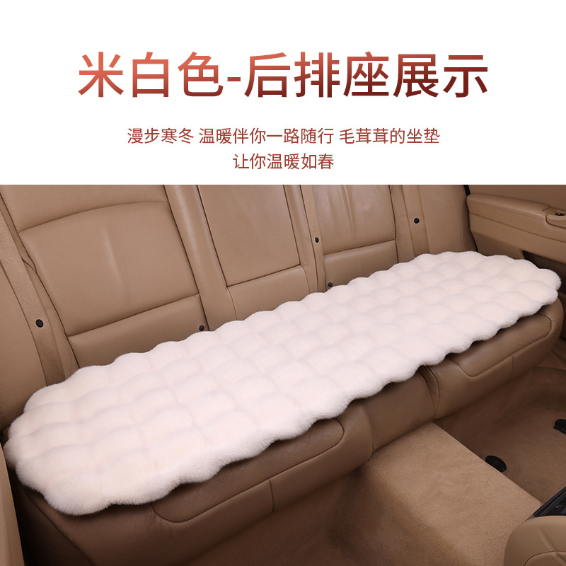Qìchē – Car Seat Wool pad - beige-rear-row-single-piece