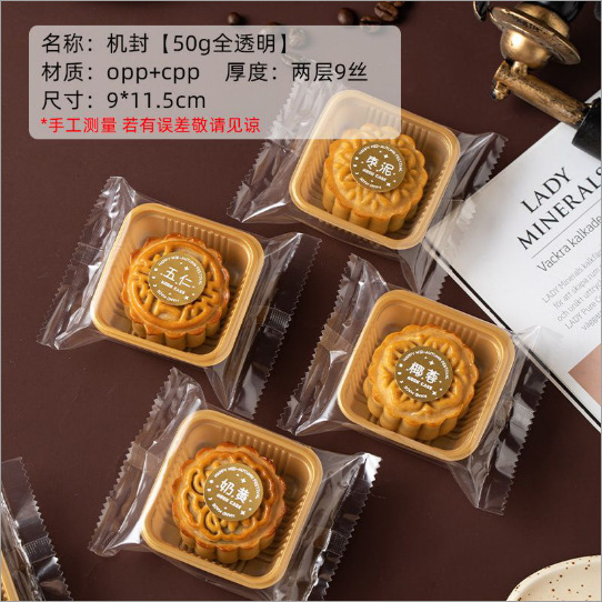 月餅包装袋のシールには、底付きの弁当箱がありません。|undefined