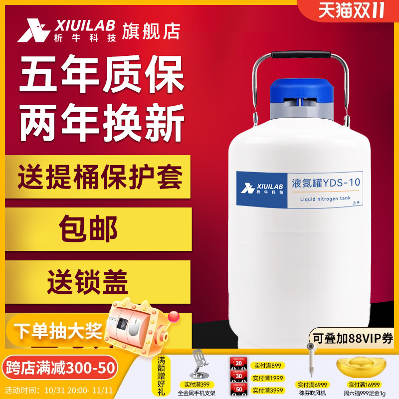 析牛液氮罐10升30升50升冻精大口径冷冻容器小型液氮桶100l实验室