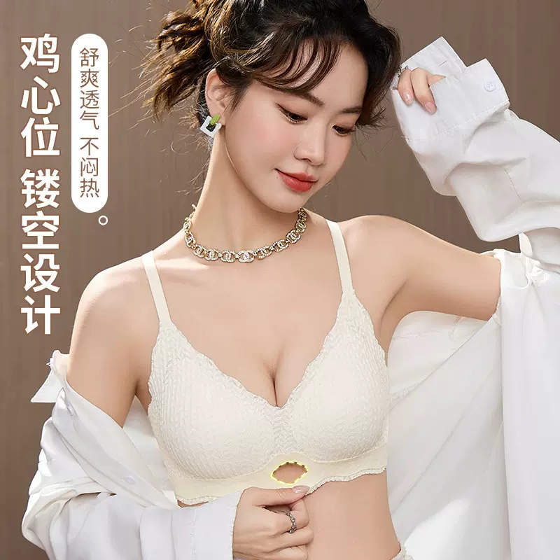 舒适无压百搭蕾丝无痕美背内衣套装无钢圈聚拢文胸内衣礼盒装99