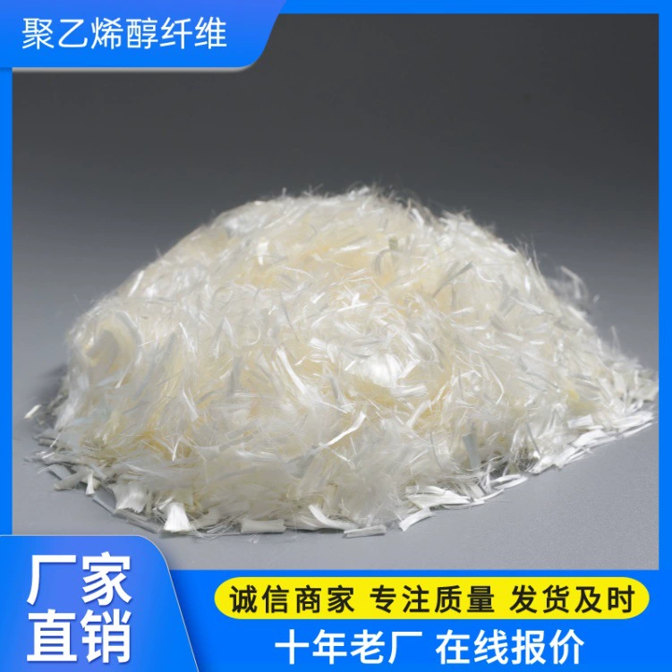 Поливиниловый спирт волокна завод прямых продаж сверхвысокого уровня поливиниловый спирт волокна PVA для бетона