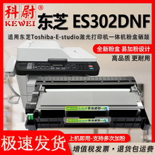 �m�Ö|֥302DNFī�ۺ�T3003CST�|֥̼�ۺ�E-studio 302dnf����