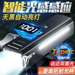 自転車灯単車灯騎行灯TYPE-C充電数字表示ハイライト道路車誘導夜騎乗照明