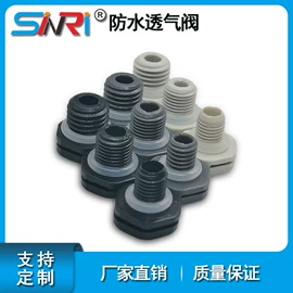 其他灯具配件;减压阀;排气阀