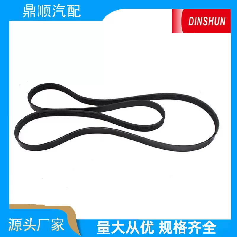 跨境专供】4PK960E汽车皮带 适用于福特丰田