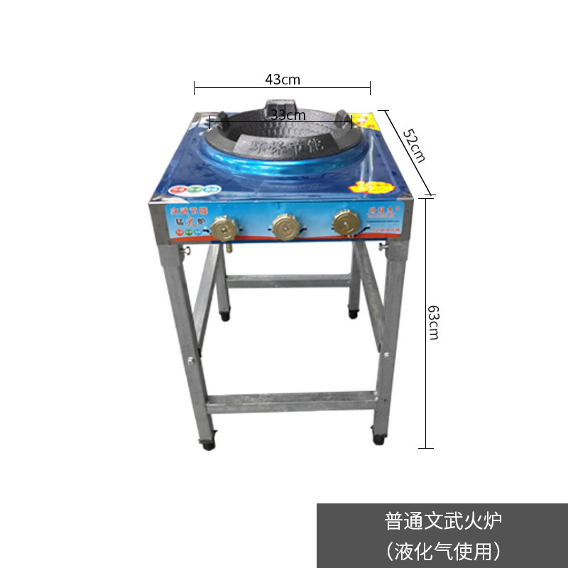 Estufa de fuego feroz Estufa de rejilla de gas natural de gas licuado comercial Estufa individual de gas Estufa de ahorro de energía doméstica de alta presión para restaurantes