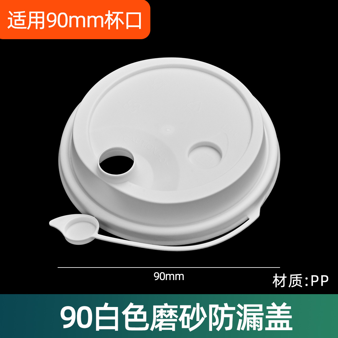 Inyección de leche taza de té desechable 90 helado de plástico transparente taza de bebida fría jugo envasado taza de inyección al por mayor