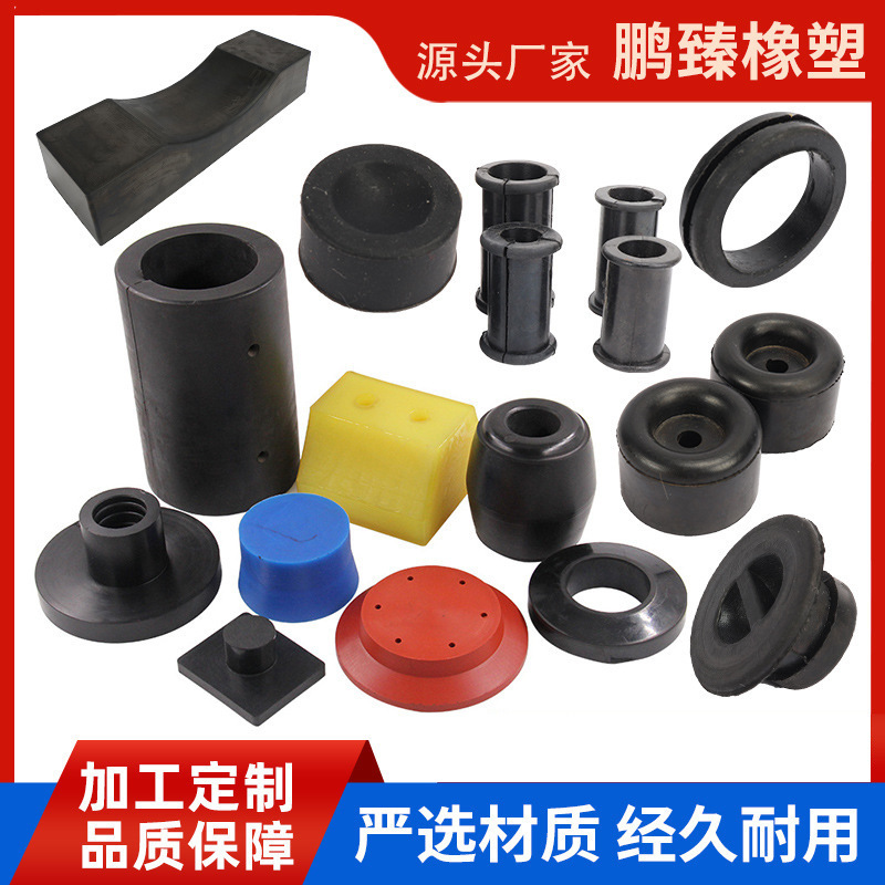 Natural rubber nitrile rubber special-shaped parts EPDM rubber special-shaped parts rubber pad rubber ring rubber miscellaneous parts Natural rubber nitrile rubber special-shaped parts EPDM rubber special-shaped parts rubber pad rubber ring rubber miscellaneous parts