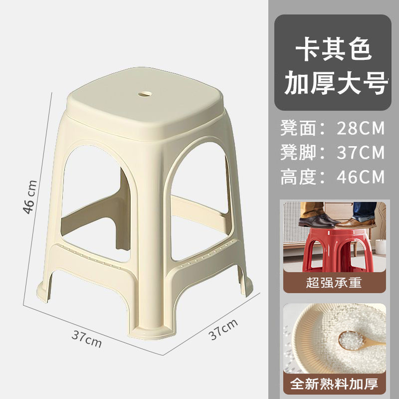 餐桌胖子成人家用加厚防滑椅子客厅板凳高凳经济型塑料凳收纳凳子|undefined
