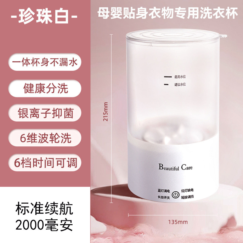 Mini lavadora ropa interior lavado calcetines portátiles inalámbricos limpieza limpieza protección pequeña fábrica de tazas de lavandería una al por mayor