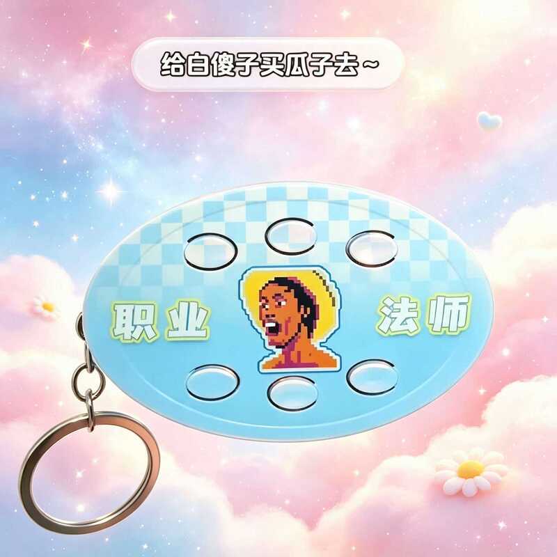 Professional Magician Liu Hai Zhu Black Hand Brother's Funny Voice Button Keychain Pendant as a Gift for Friends and Classmates Professional Magician Liu Hai Zhu Black Hand Brother's Funny Voice Button Keychain Pendant as a Gift for Friends and Classmates