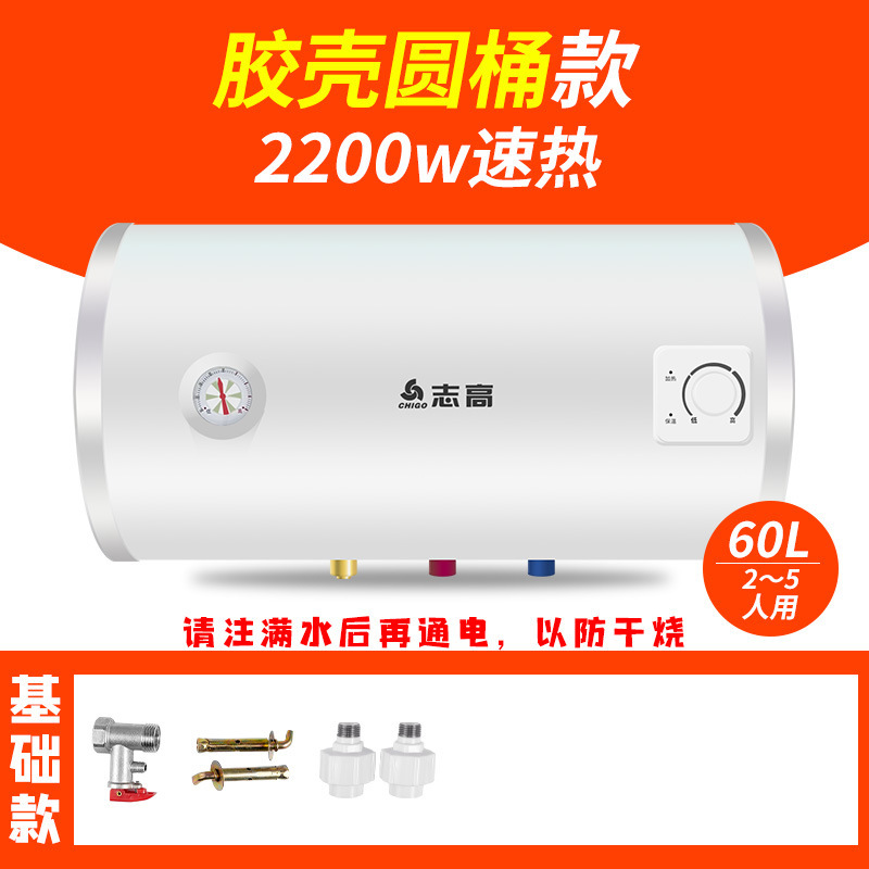 志高給湯器 家庭用入浴用 60リットル 50リットル 小型モデル キッチン用フラットタンク 電気温水器 入浴用給湯器|undefined