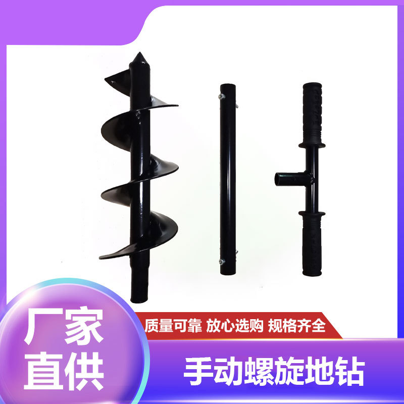 跨境爆款手动花园钻头螺旋杆钻头 园林植苗挖坑种花手动钻头