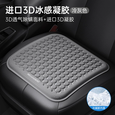 Pad Car Gel Seat Cushion: Seat cushion, seat cover - deluxe-double-ice-cold-gel-cold-ash-upgrade-mite-removal-fabric-ice-q-bomb