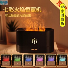 Colorful Flame Aromatherapy Diffuser Simulation Office Deskt