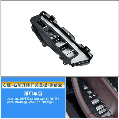 Armrest, handle, handle | BMW X3 door inner handle - right-peptide-pilot-switch-trim-carbon-fiber-pattern