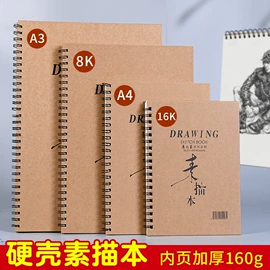 复印纸;画纸、画布;素描本