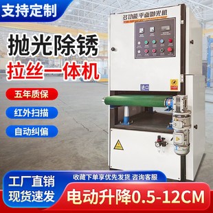 Metal plane polishing machine polishing stainless steel wire drawing copper aluminum mirror small desktop rust removal and deburring all-in-one machine