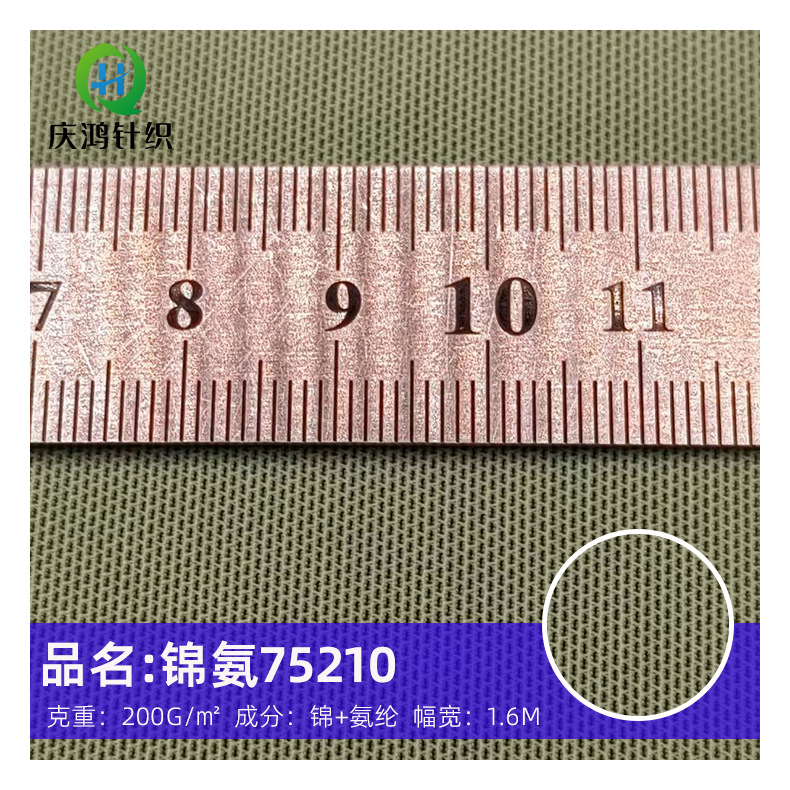 批发75210锦氨网眼布束身衣文胸内衣面料泳衣瑜伽服四面弹力布