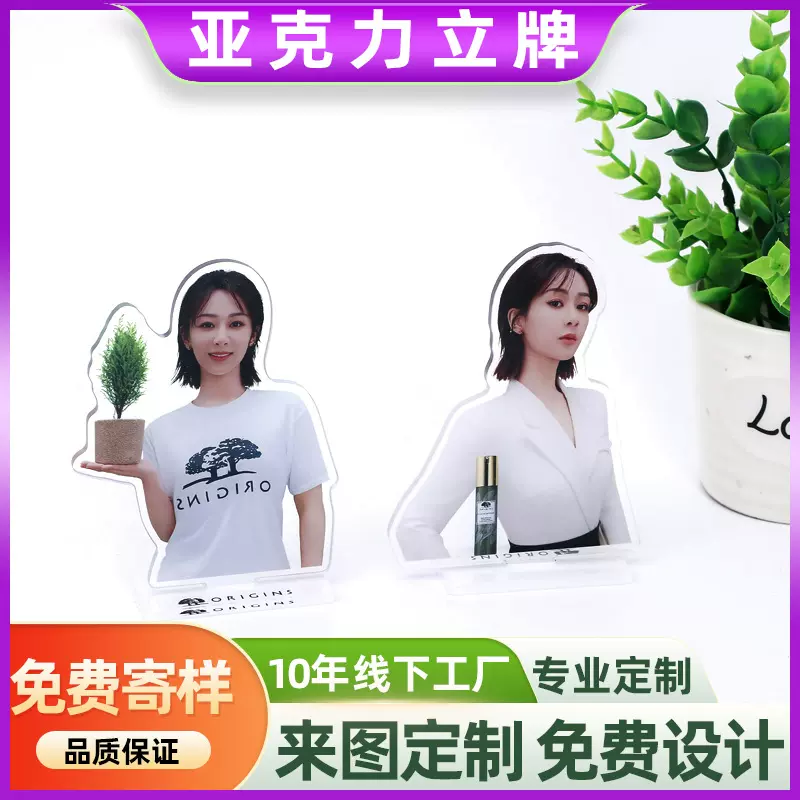 亚克力立牌人形透有机玻璃双面夹层桌面摆件明星卡通动漫周边定制