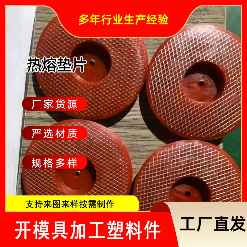 Оптовая Продажа с фабрики прокладка горячего расплава туннель водонепроницаемая доска прокладка горячего расплава EVA прокладка горячего расплава экран прокладка горячего расплава