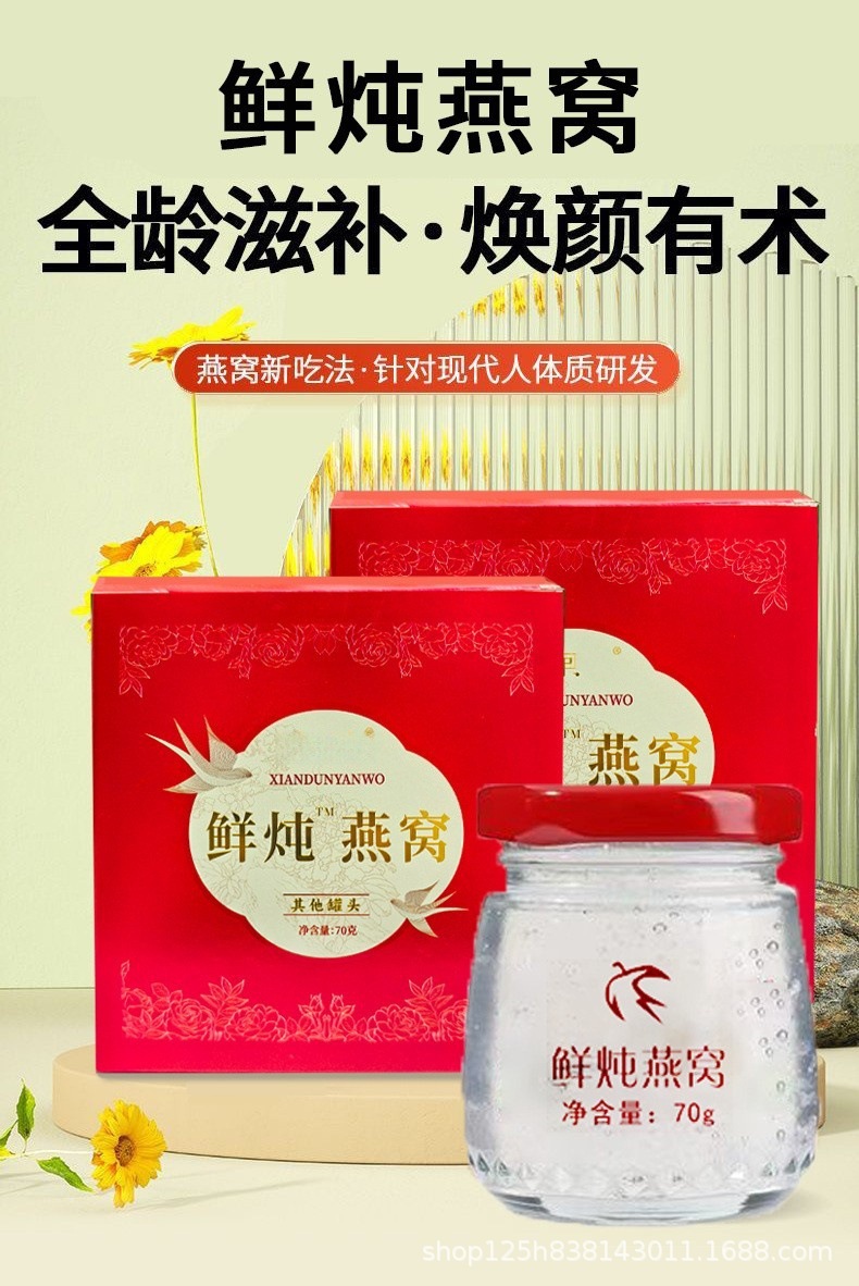 Ready-to-Eat Stewed Bird's Nest Yan Wo 70g Bottle with Rock Sugar Nourishing Tonic for Women overview