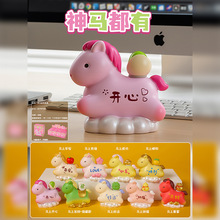 新年新款神马都有盲盒送朋友新年礼物车摆件节日礼物客厅摆件创意