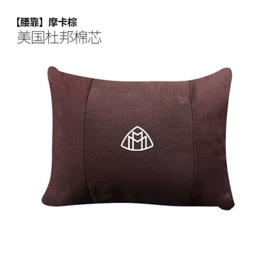 Lumbar Support S300/S350/S400L Neck | Headrest - maybach-punched-model-lumbar-support-mocha-brown-1-pack-standard