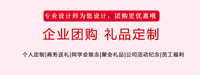 礼品定制详情2