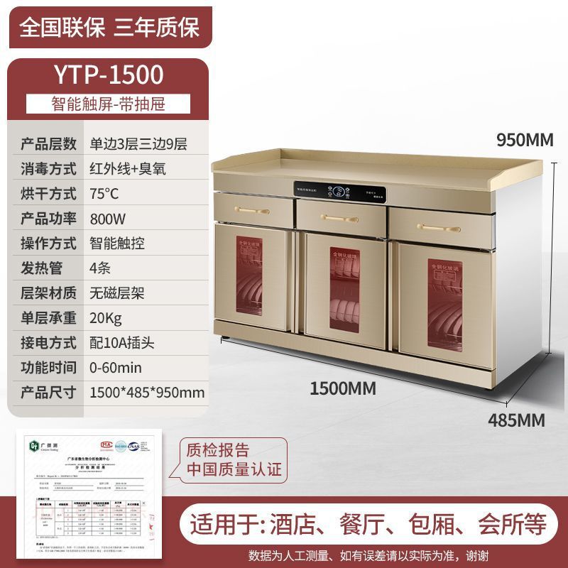 gabinete de desinfección de la esposa, restaurante comercial, gran capacidad de mármol, escritorio de hotel, gabinete de desinfección de comidas de acero inoxidable