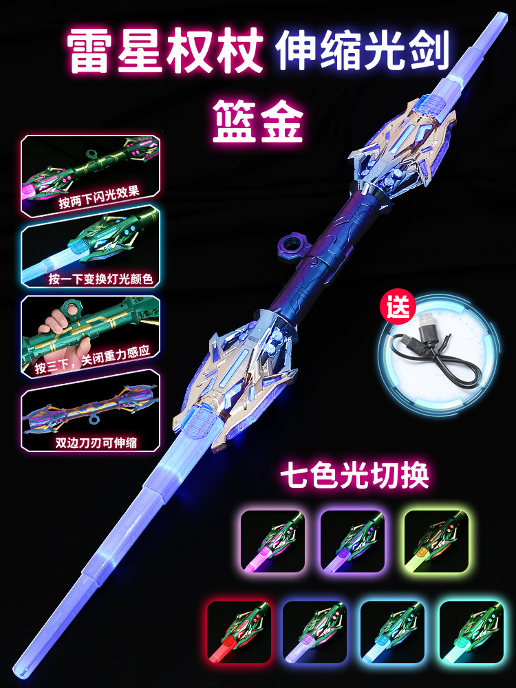 Thunder Star Scepter [Blue Gold] Two-way telescopic┃Free Type-c charging cable