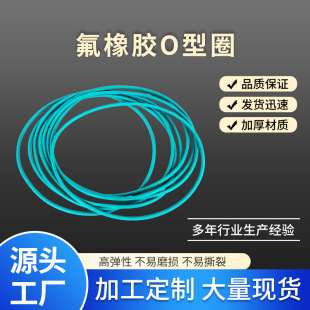 Processing and Customization of Fluororubber O-Rings, Sealing Rings, Rubber Rings, Waterproof and Corrosion-Resistant Rubber Parts, High Temperature Resistant