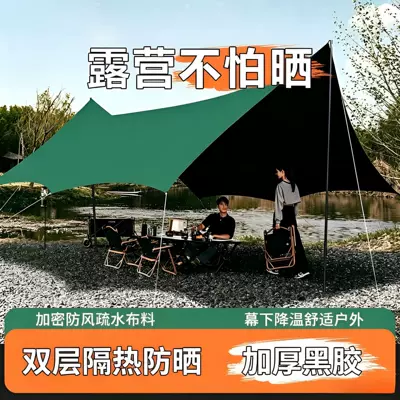 Forest Bee Green Canopy Avtomobil yan çətirləri