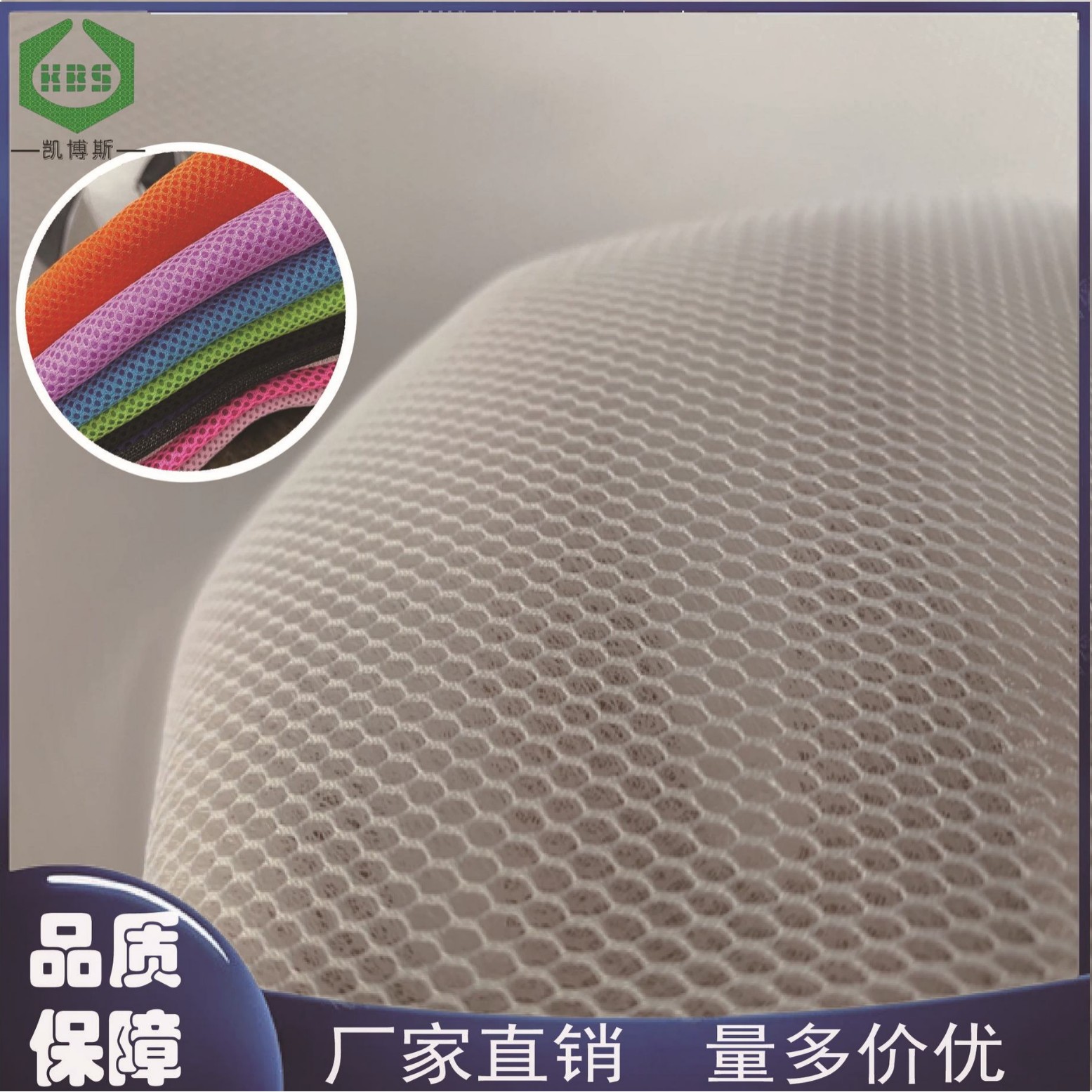 3D网眼布三明治网布 箱包用品床上用品成品凉席 厂家供应现货直发