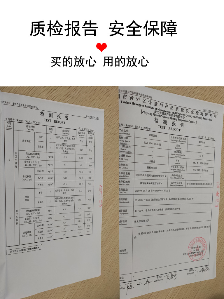 塑料饭盒质检报告.jpg