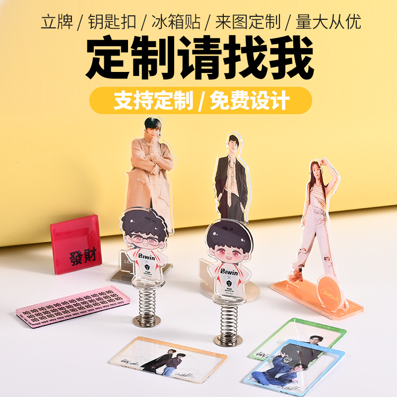 Acrylic standing card custom spring standing card shake music creative desktop ornaments cartoon card card small card standing card