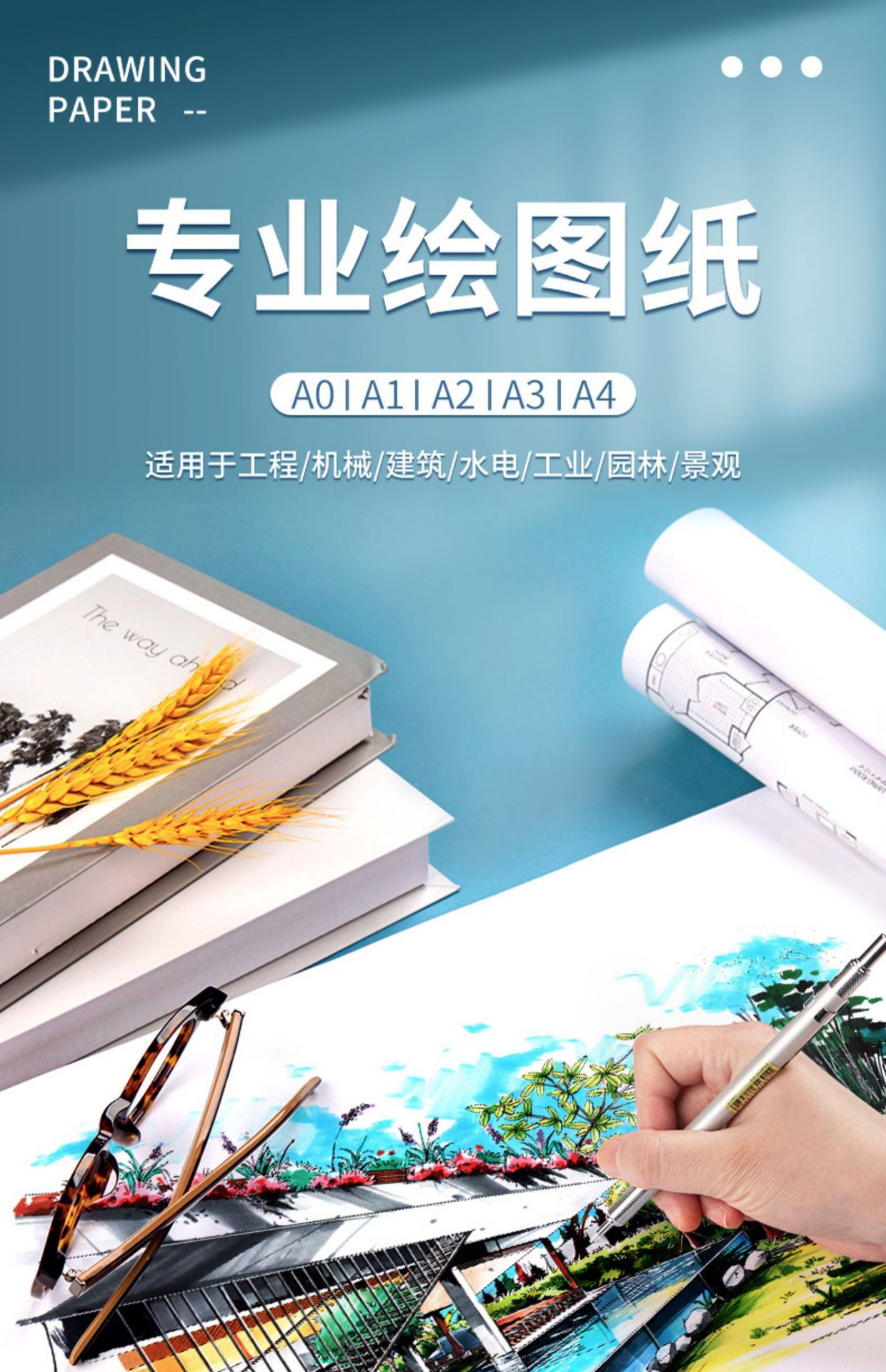 a3绘图纸a2工程制图纸a1加厚A4纸马克笔专用纸学生手抄报素描手绘-阿里巴巴