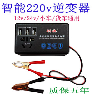 Car multifunctional inverter 12V24V to 220V conversion booster charger car truck universal power supply