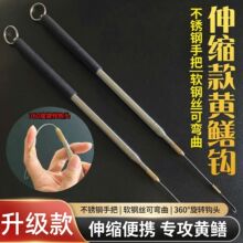 不锈钢伸缩款黄鳝钩升级定向360度旋转有倒刺螺纹鱼钩钓黄鳝批发
