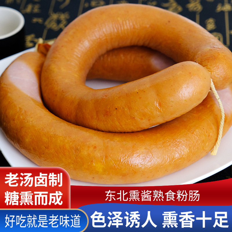 哈尔滨老式肉粉肠东北特产传统老味道淀粉肉肠即食下酒菜熟食批发