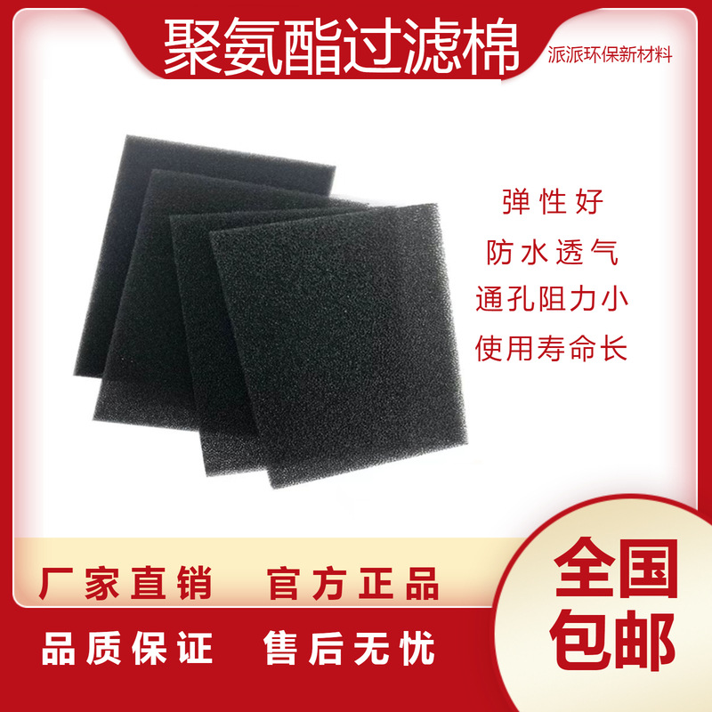 可定制开票过滤棉网空压机风机过滤棉机箱风扇变频器配电箱防尘棉