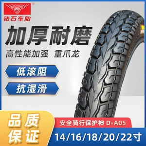 Diamond Electric Vehicle Power-Assisted Tire Anti-Skid and Wear-Resistant 14/16/18/20/22*2.125 Tire Factory
