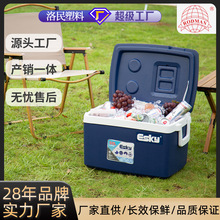 ESKY 50L冷藏箱车载冷链商用配送箱批发蔬果保温箱户外海钓保鲜箱