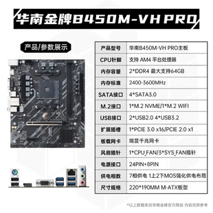 Южно-китайская золотая плита B450M-VH Материнская плата AMD Ryzen R5 5500/5600/R7 5700X настольный AM4 Pin