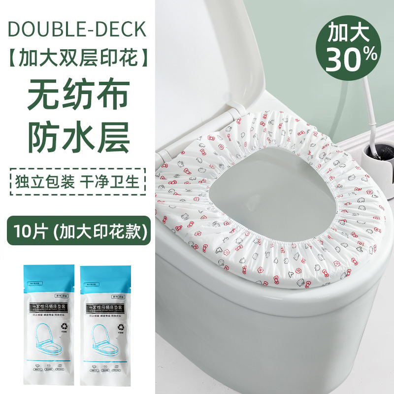 一次性马桶垫坐垫独立包装坐便套旅行用品四季通用酒店马桶套旅游|undefined