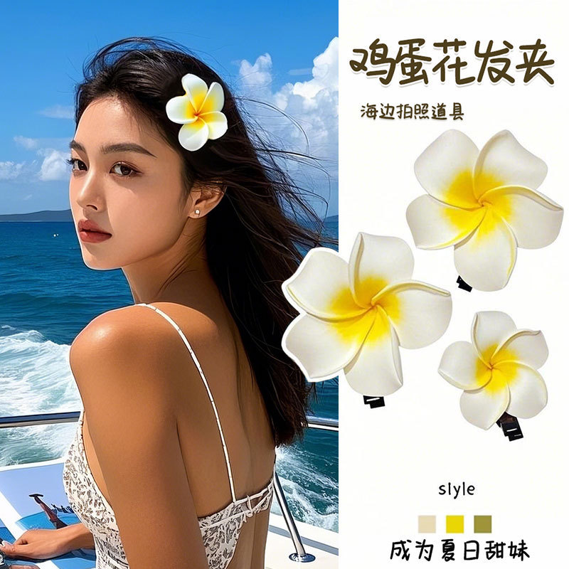 Coreano dulce perla huevo flor de pelo de vacaciones de flores de vacaciones de playa pinzas de cabello de flores